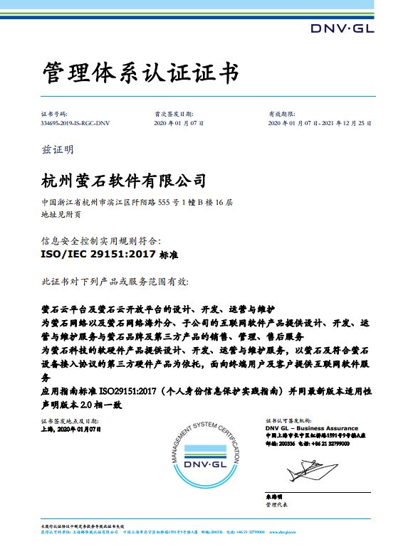 ISO29151個人身份信息保護指南