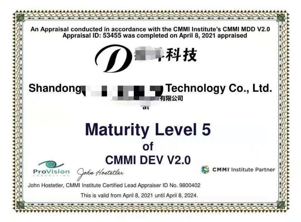 CMMI軟件研發能力成熟度