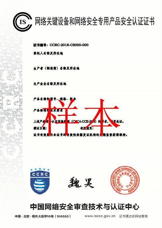 網(wǎng)絡(luò)安全設(shè)備和網(wǎng)絡(luò)安全專用產(chǎn)品